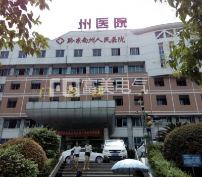 贵州黔东南州人民医院综合楼工程